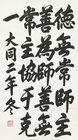Calligraphy by 
																	 Pu Yi